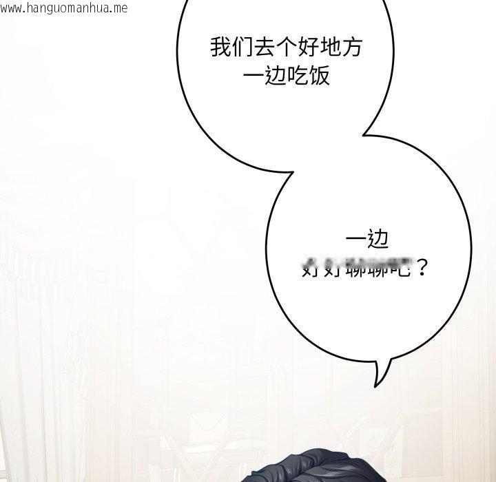 韩国漫画极乐之神韩漫_极乐之神-第45话在线免费阅读-韩国漫画-第102张图片