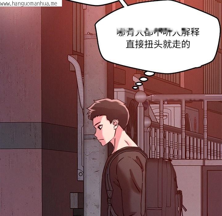 韩国漫画恋人未满韩漫_恋人未满-第51话在线免费阅读-韩国漫画-第73张图片