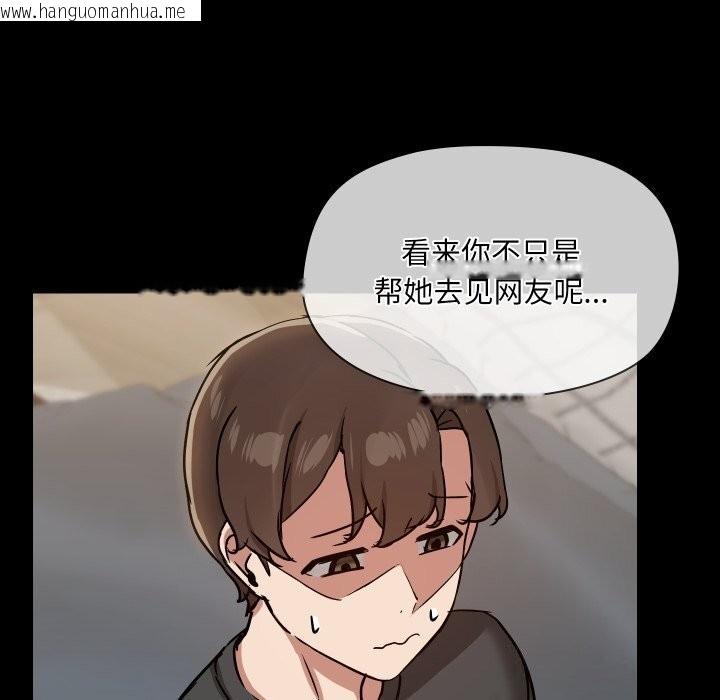 韩国漫画共享男友/出租男友韩漫_共享男友/出租男友-第37话在线免费阅读-韩国漫画-第22张图片