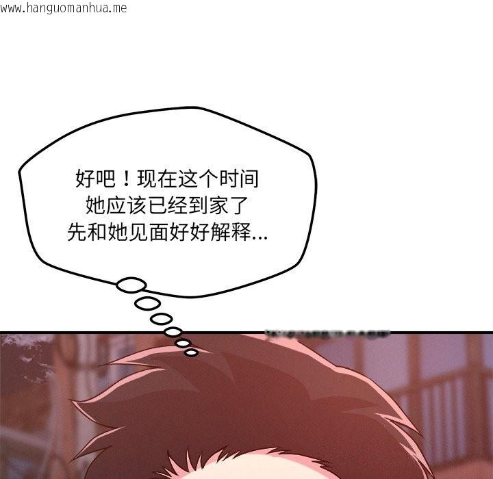 韩国漫画恋人未满韩漫_恋人未满-第51话在线免费阅读-韩国漫画-第80张图片