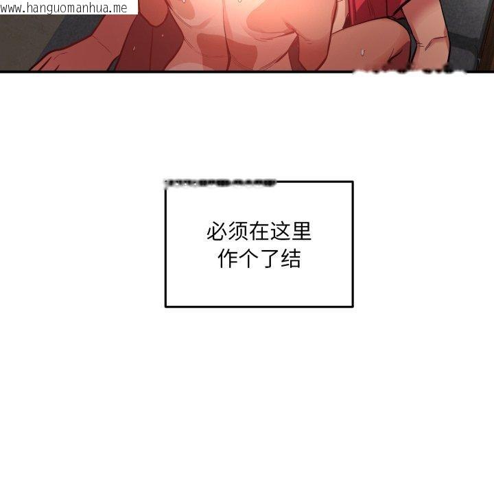 韩国漫画她的直播间韩漫_她的直播间-第14话在线免费阅读-韩国漫画-第69张图片
