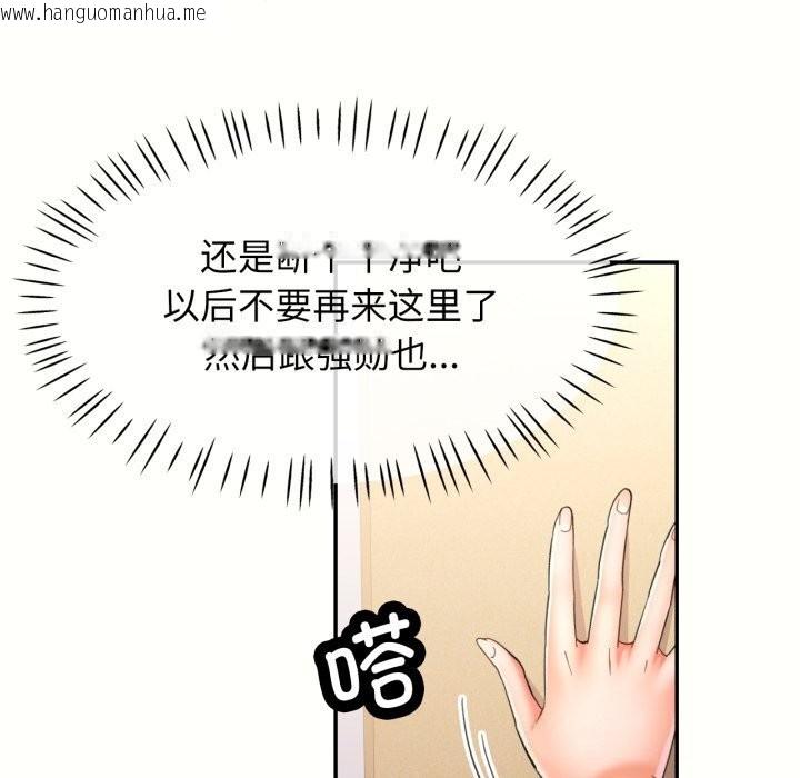 韩国漫画可以爱你吗韩漫_可以爱你吗-第58话在线免费阅读-韩国漫画-第97张图片