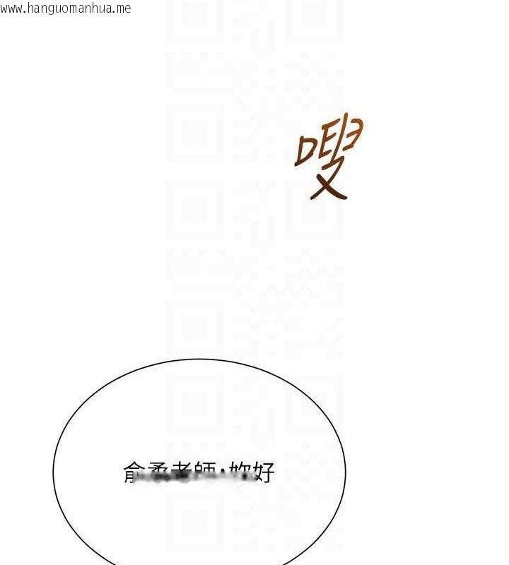 韩国漫画网红女老师韩漫_网红女老师-第20话-无果的暧昧在线免费阅读-韩国漫画-第47张图片