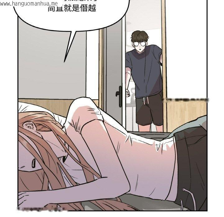 韩国漫画附属品少女的叛逆期韩漫_附属品少女的叛逆期-第3话在线免费阅读-韩国漫画-第96张图片