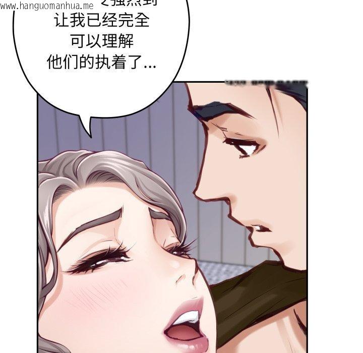 韩国漫画极乐之神韩漫_极乐之神-第48话在线免费阅读-韩国漫画-第57张图片