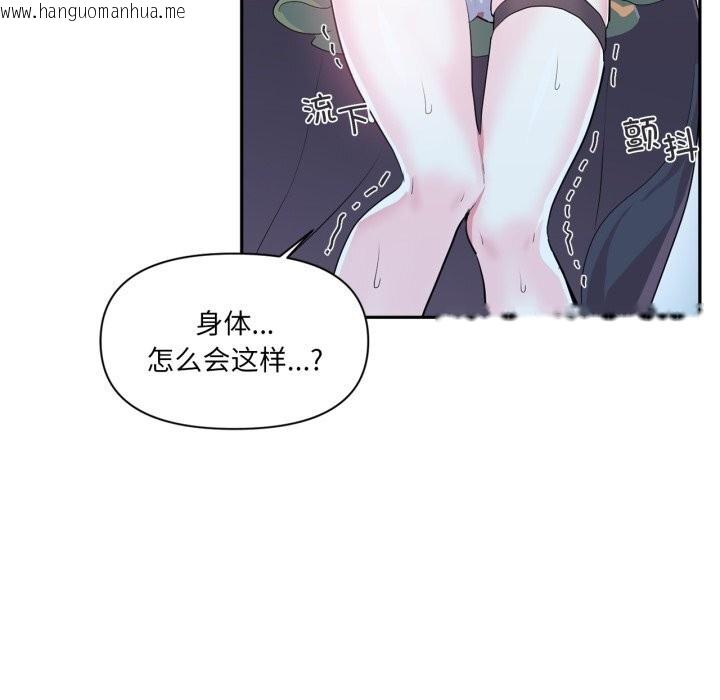 韩国漫画虚拟仙境韩漫_虚拟仙境-第16话在线免费阅读-韩国漫画-第99张图片
