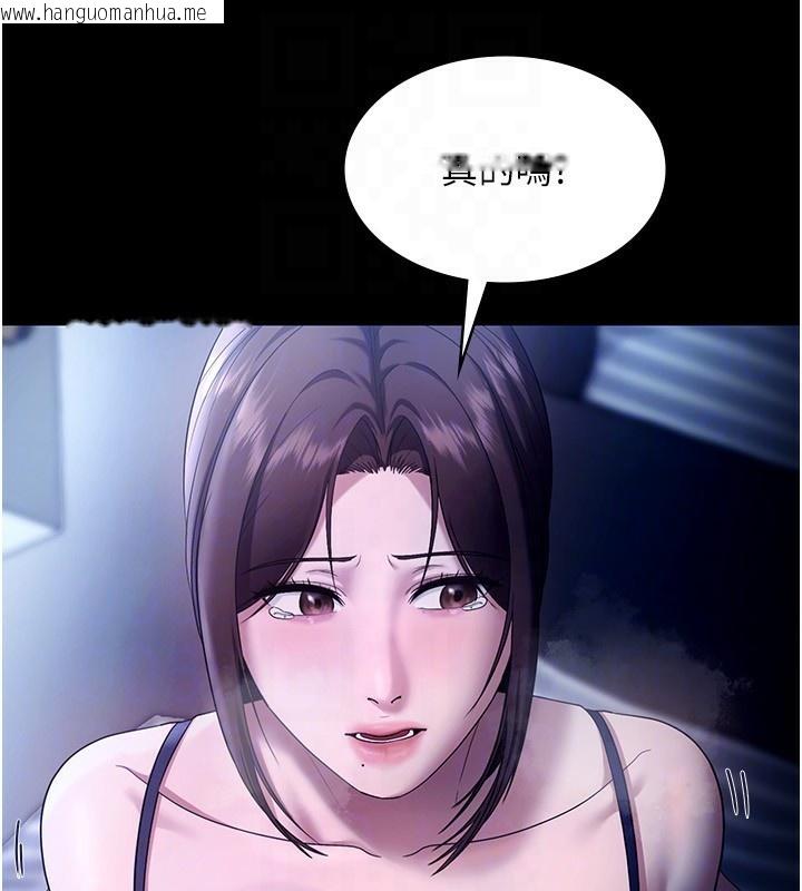韩国漫画老板娘的诱惑韩漫_老板娘的诱惑-第55话-用亲吻取得人妻的同意在线免费阅读-韩国漫画-第97张图片