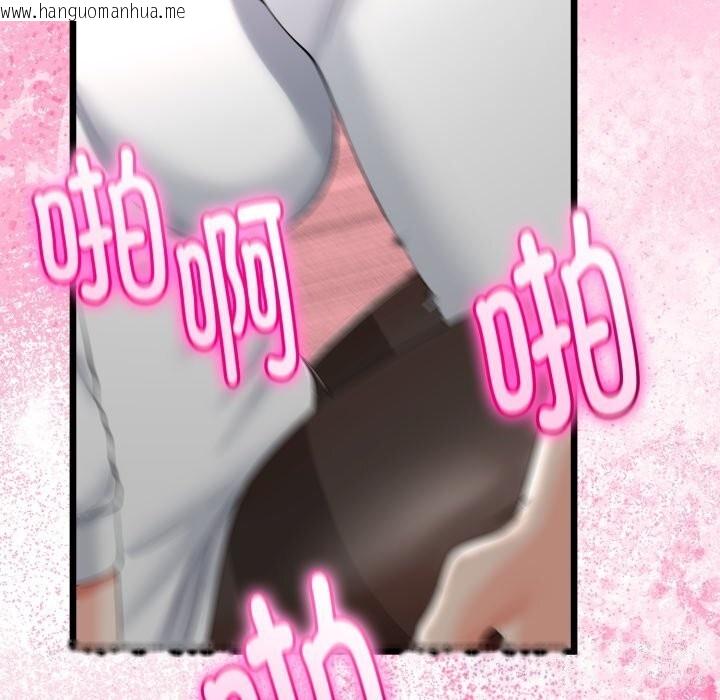 韩国漫画与初恋的意外同居韩漫_与初恋的意外同居-第19话在线免费阅读-韩国漫画-第134张图片