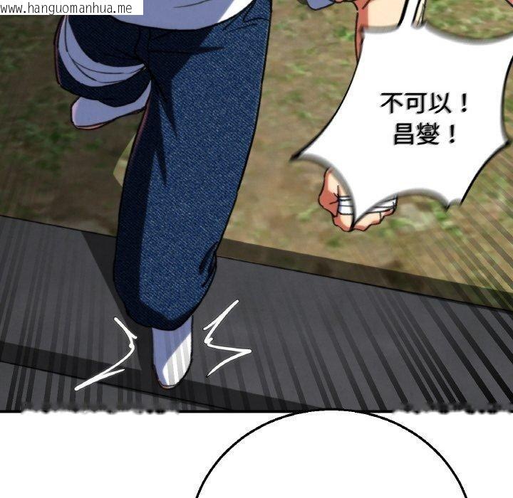 韩国漫画危险同学会韩漫_危险同学会-第69话在线免费阅读-韩国漫画-第64张图片