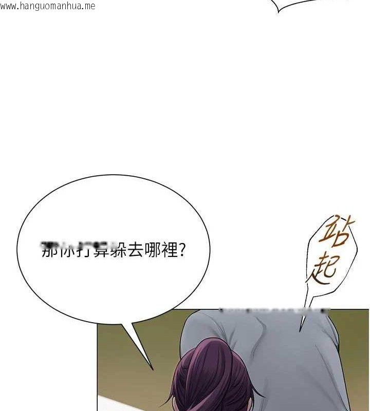 韩国漫画网红女老师韩漫_网红女老师-第20话-无果的暧昧在线免费阅读-韩国漫画-第43张图片
