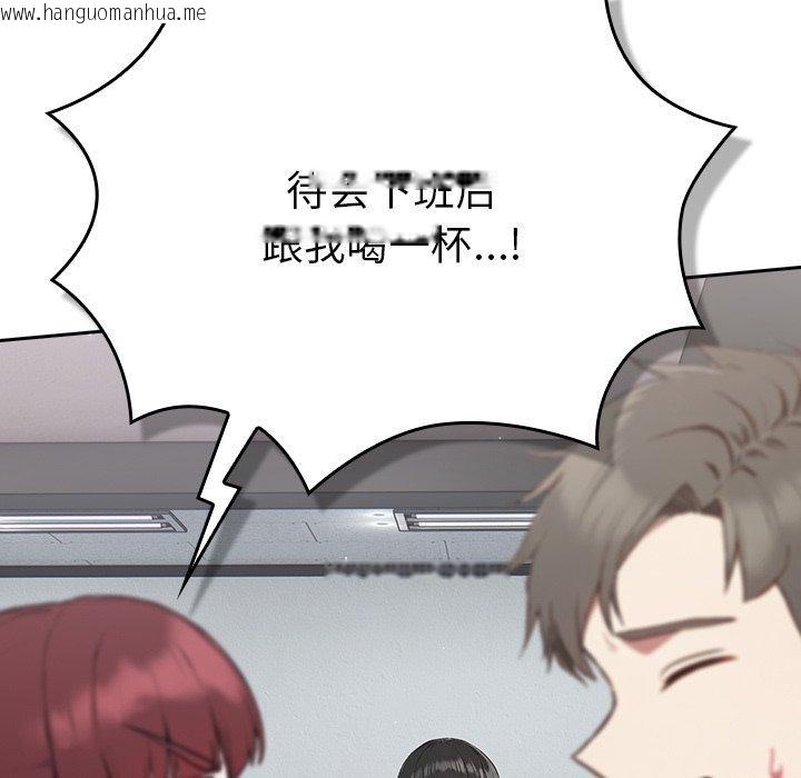 韩国漫画摸鱼生存指南韩漫_摸鱼生存指南-第4话在线免费阅读-韩国漫画-第125张图片