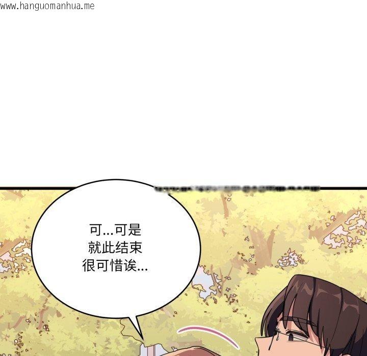 韩国漫画当狗不丢人韩漫_当狗不丢人-第12话在线免费阅读-韩国漫画-第69张图片