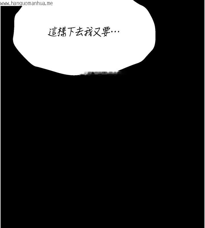 韩国漫画选手村:母猪调教韩漫_选手村:母猪调教-第32话-羞耻心满点的训练在线免费阅读-韩国漫画-第212张图片