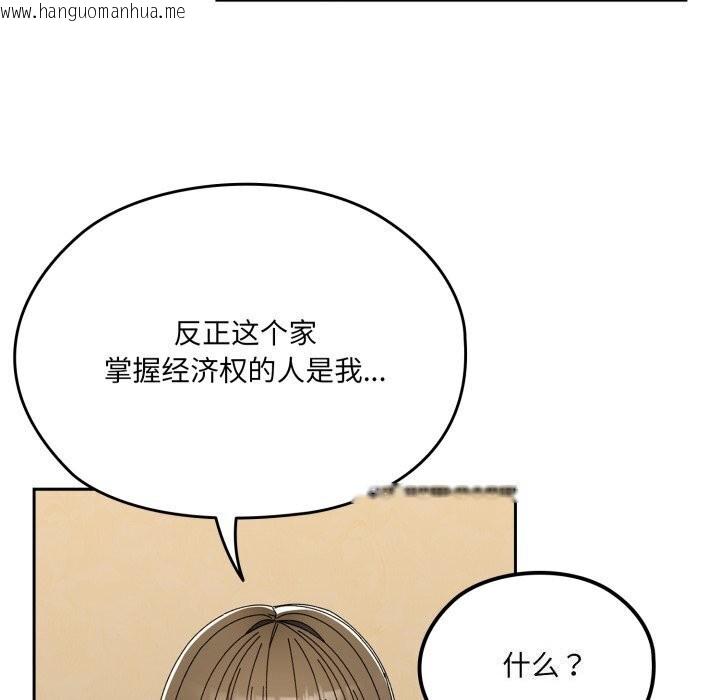 韩国漫画请把女儿交给我/老大!-请把女儿交给我!韩漫_请把女儿交给我/老大!-请把女儿交给我!-第78话在线免费阅读-韩国漫画-第38张图片