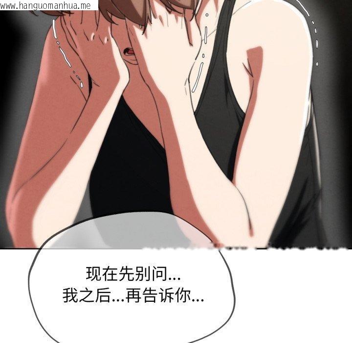 韩国漫画危险同学会韩漫_危险同学会-第68话在线免费阅读-韩国漫画-第158张图片