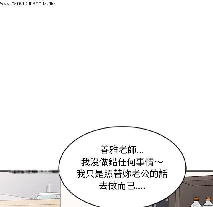 韩国漫画我的老婆是老师韩漫_我的老婆是老师-第25话在线免费阅读-韩国漫画-第53张图片