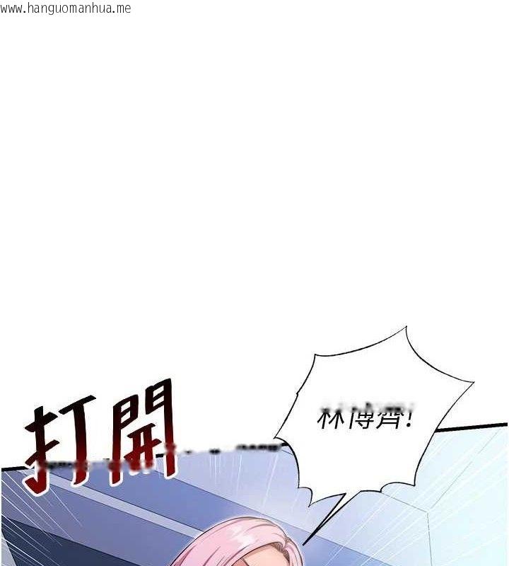 韩国漫画民宿精营中韩漫_民宿精营中-第12话-偷看小情侣打野炮在线免费阅读-韩国漫画-第1张图片