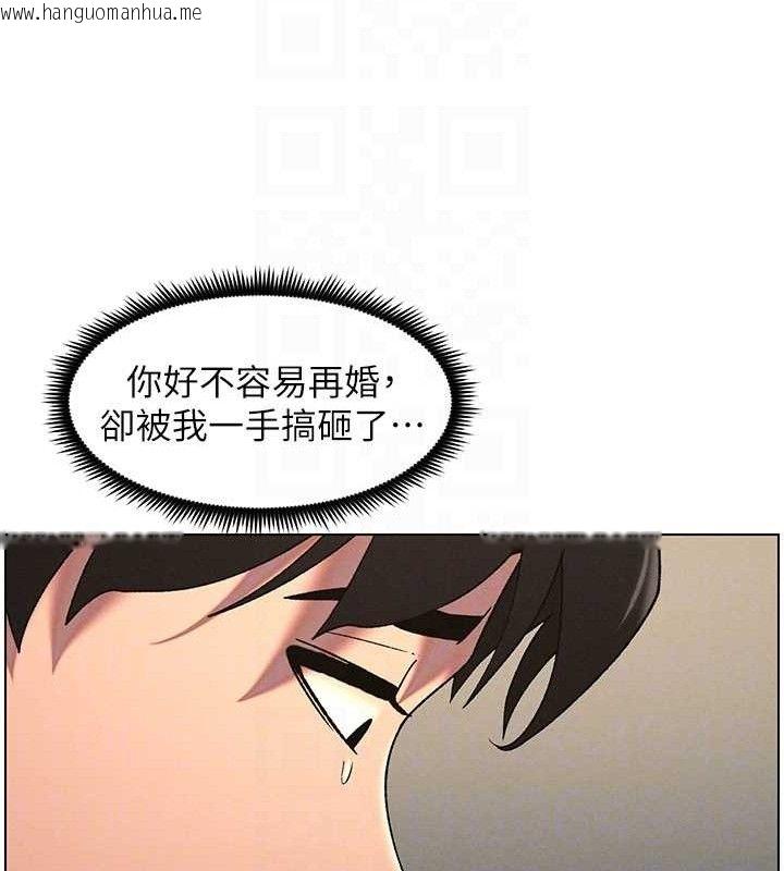 韩国漫画兄妹的秘密授课韩漫_兄妹的秘密授课-第61话-在超商随机查「水」表在线免费阅读-韩国漫画-第64张图片