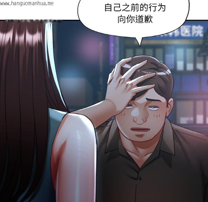韩国漫画已嫁人的她韩漫_已嫁人的她-第31话在线免费阅读-韩国漫画-第124张图片
