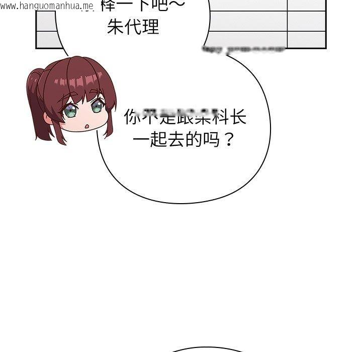 韩国漫画摸鱼生存指南韩漫_摸鱼生存指南-第3话在线免费阅读-韩国漫画-第283张图片