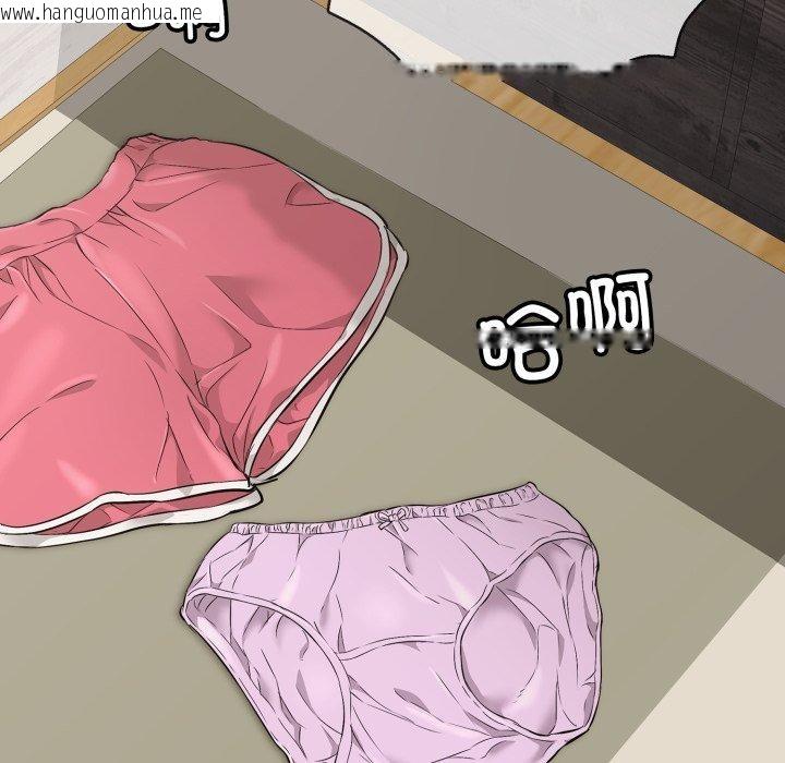 韩国漫画再爱我一次韩漫_再爱我一次-第20话在线免费阅读-韩国漫画-第33张图片
