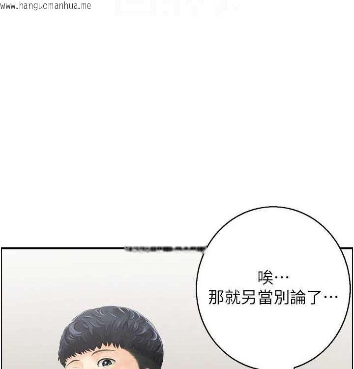 韩国漫画人妻控韩漫_人妻控-最终话-以家人之名在线免费阅读-韩国漫画-第62张图片