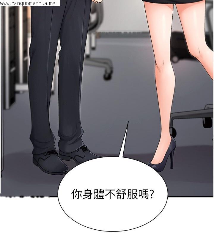 韩国漫画肉体审判韩漫_肉体审判-第2话-狗男女的计谋在线免费阅读-韩国漫画-第175张图片
