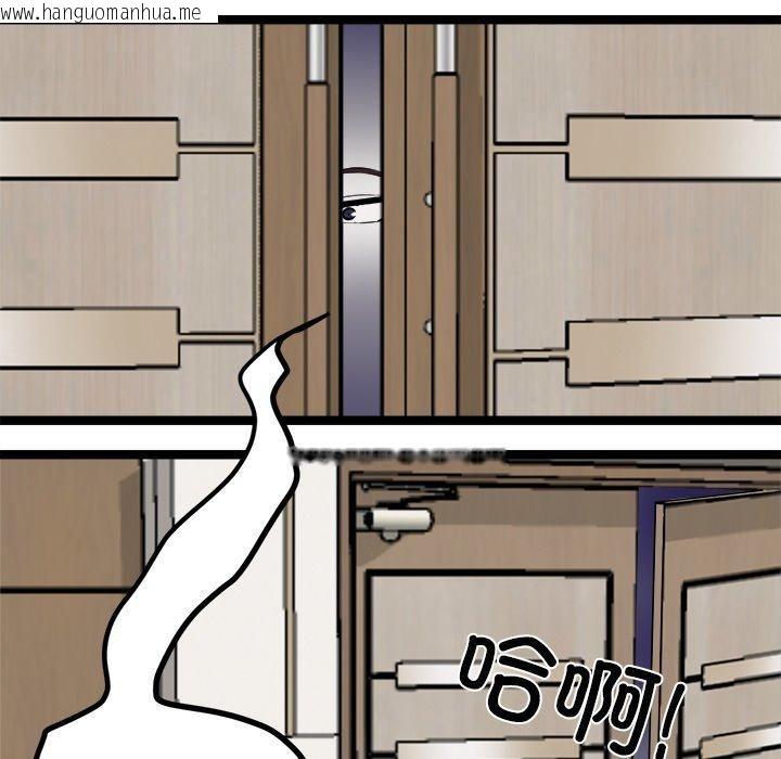 韩国漫画犬神的游戏韩漫_犬神的游戏-第21话在线免费阅读-韩国漫画-第64张图片