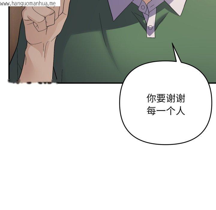 韩国漫画邻居跑路中韩漫_邻居跑路中-第43话在线免费阅读-韩国漫画-第102张图片