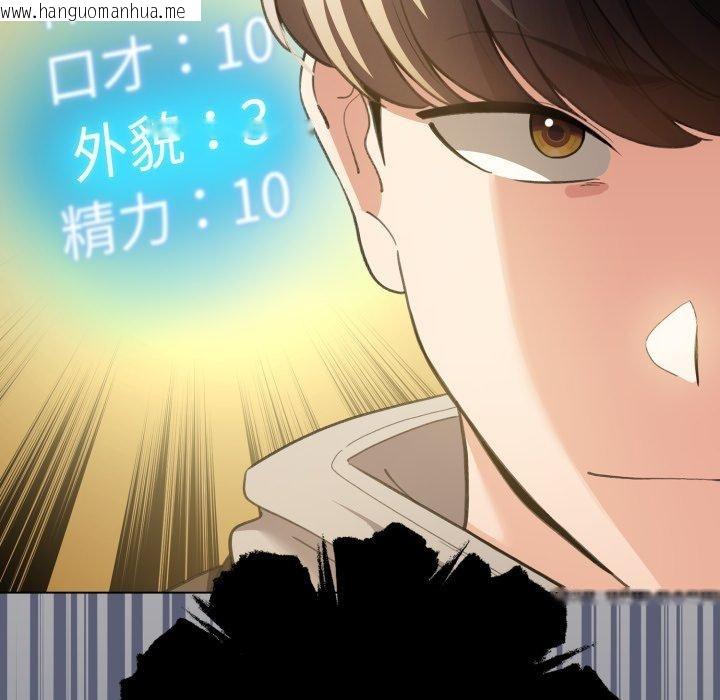 韩国漫画配角的生存任务韩漫_配角的生存任务-第19话在线免费阅读-韩国漫画-第22张图片