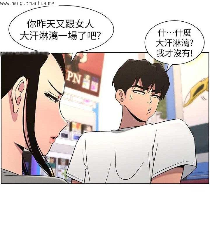 韩国漫画兄妹的秘密授课韩漫_兄妹的秘密授课-第61话-在超商随机查「水」表在线免费阅读-韩国漫画-第106张图片