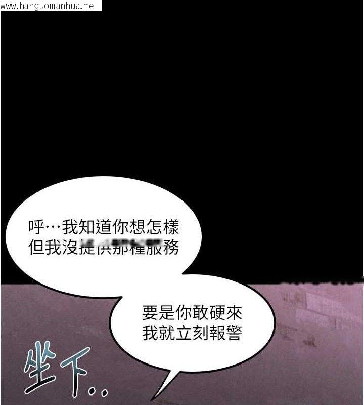 韩国漫画堕落物语2韩漫_堕落物语2-第14话-性感女业务员的销售技巧在线免费阅读-韩国漫画-第142张图片