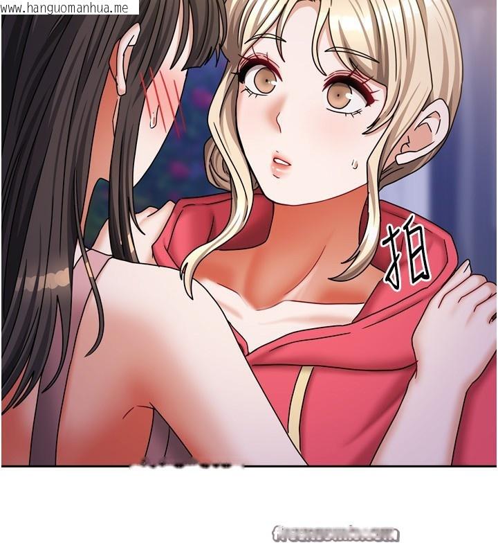 韩国漫画我家的女房客韩漫_我家的女房客-第17话-婊姐妹在线免费阅读-韩国漫画-第140张图片