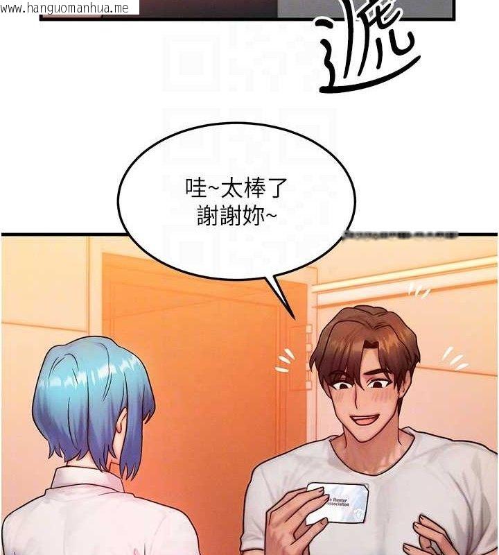 韩国漫画等价交换人生韩漫_等价交换人生-第14话-猎人协会美女干部在线免费阅读-韩国漫画-第99张图片