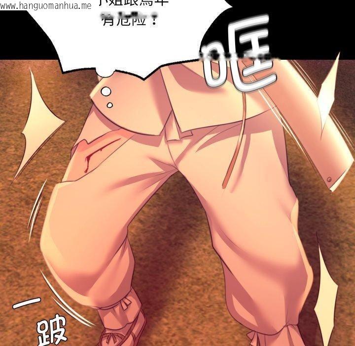 韩国漫画小姐韩漫_小姐-第72话在线免费阅读-韩国漫画-第150张图片
