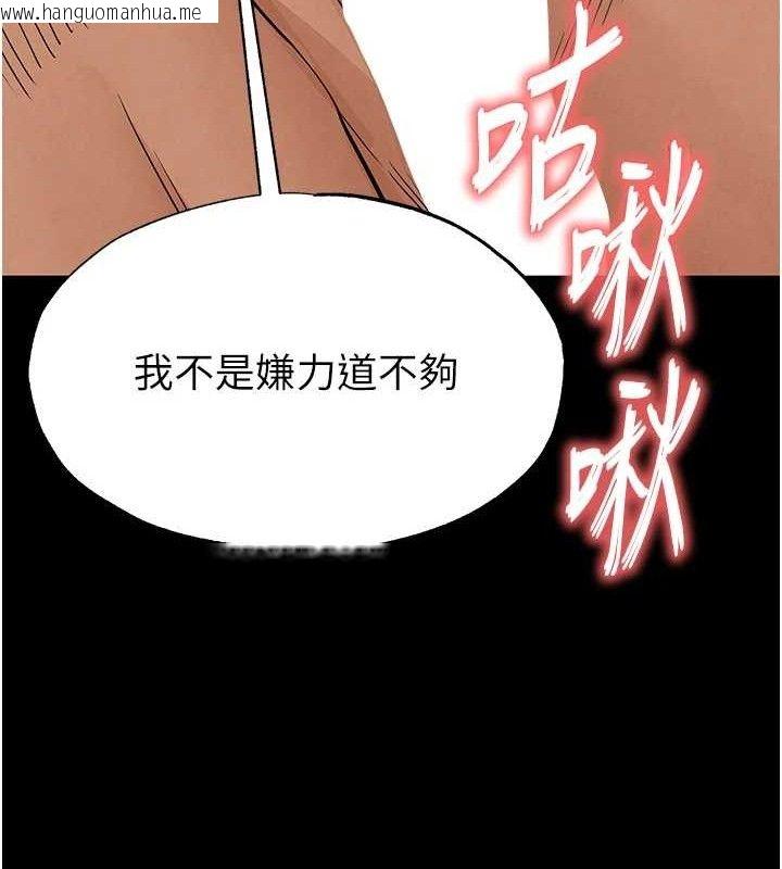 韩国漫画末日雕堡韩漫_末日雕堡-第31话-国手鲍的喷泉秀在线免费阅读-韩国漫画-第131张图片