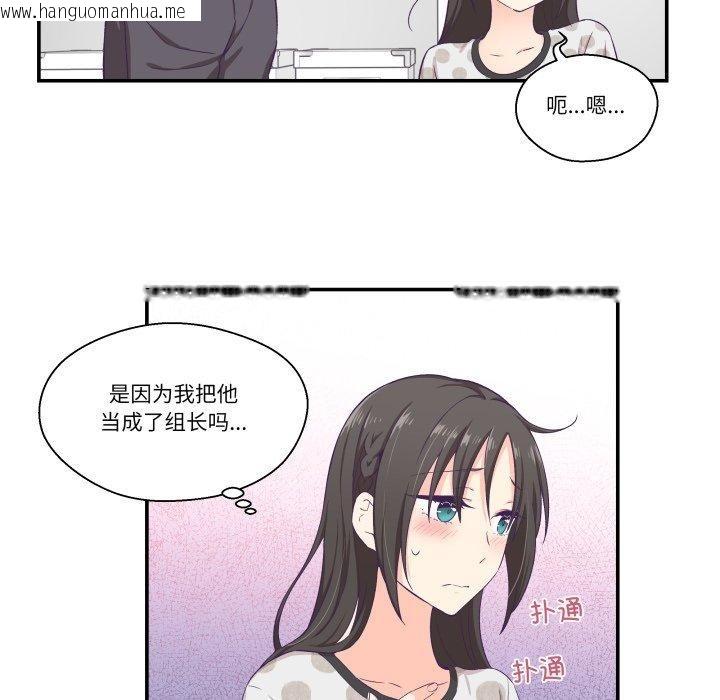 韩国漫画柔软的爱人韩漫_柔软的爱人-第9话在线免费阅读-韩国漫画-第42张图片