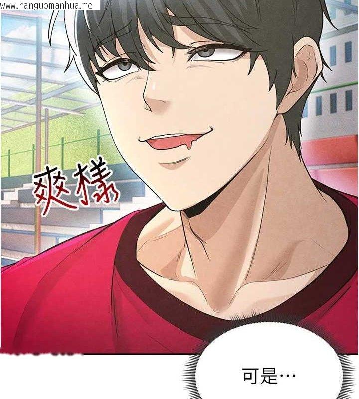 韩国漫画足球型男脱单指南韩漫_足球型男脱单指南-第5话-魅力爆表可爱小狗在线免费阅读-韩国漫画-第87张图片