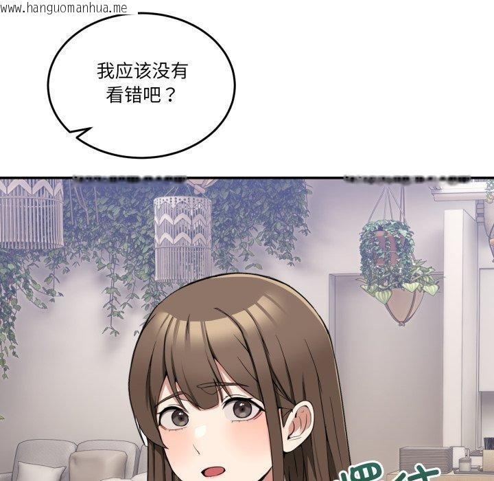 韩国漫画男人止步韩漫_男人止步-第10话在线免费阅读-韩国漫画-第94张图片