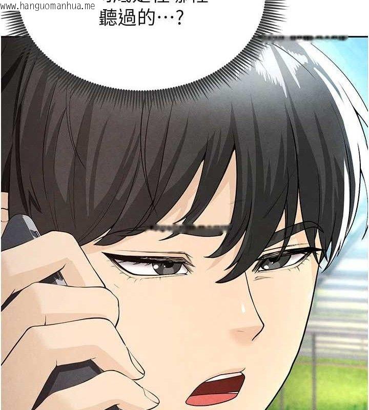 韩国漫画足球型男脱单指南韩漫_足球型男脱单指南-第5话-魅力爆表可爱小狗在线免费阅读-韩国漫画-第109张图片