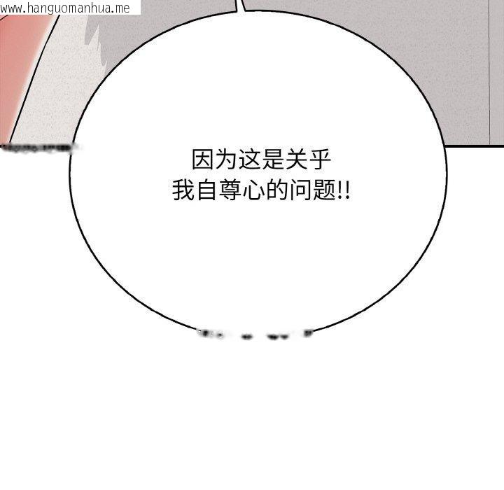 韩国漫画再爱我一次韩漫_再爱我一次-第22话在线免费阅读-韩国漫画-第141张图片