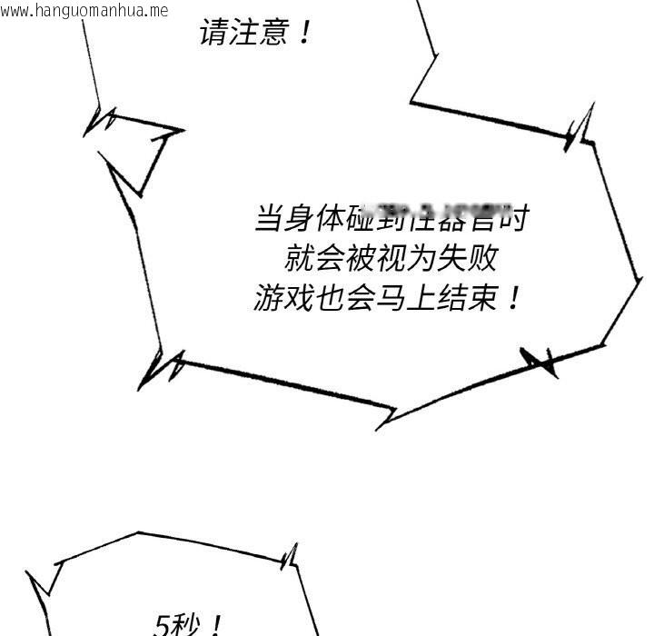 韩国漫画危险同学会韩漫_危险同学会-第70话在线免费阅读-韩国漫画-第151张图片