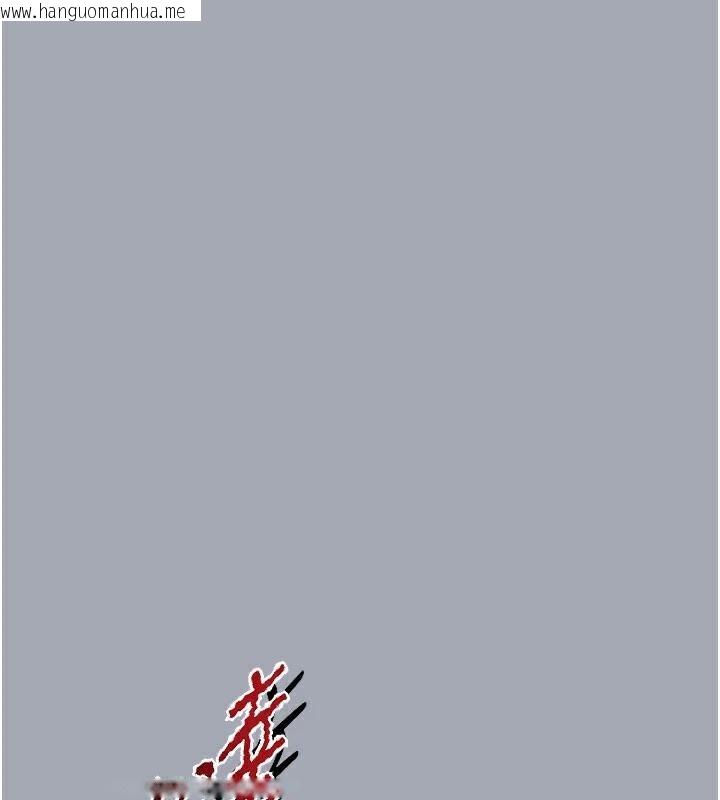 韩国漫画末日雕堡韩漫_末日雕堡-第33话-被强扯丝袜的少女世熙在线免费阅读-韩国漫画-第231张图片