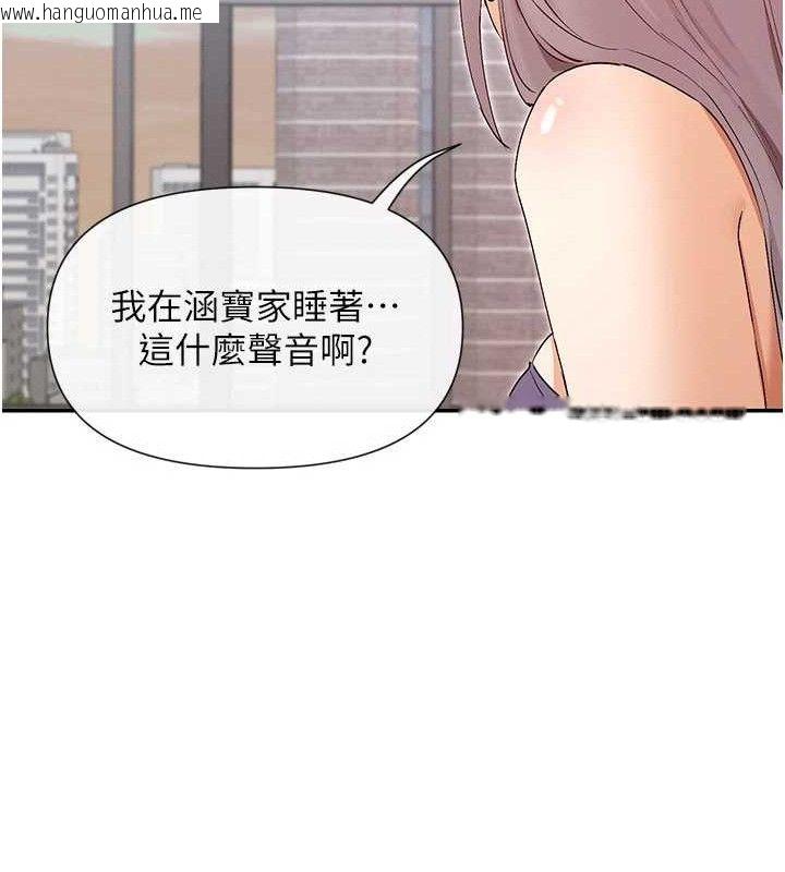 韩国漫画女神都在看这些?韩漫_女神都在看这些?-第37话-小母狗涵英在线免费阅读-韩国漫画-第123张图片