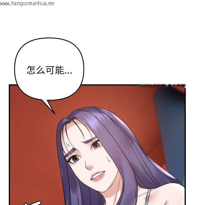 韩国漫画邻居跑路中韩漫_邻居跑路中-第47话在线免费阅读-韩国漫画-第130张图片