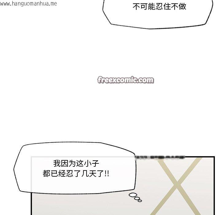 韩国漫画催眠手机韩漫_催眠手机-第24话在线免费阅读-韩国漫画-第98张图片