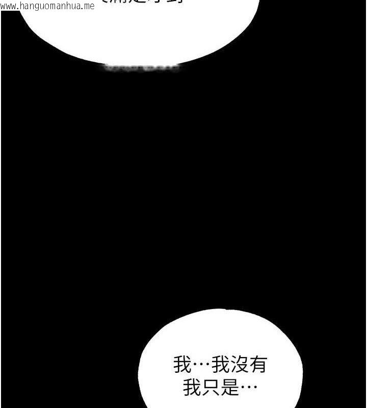 韩国漫画末日雕堡韩漫_末日雕堡-第31话-国手鲍的喷泉秀在线免费阅读-韩国漫画-第197张图片