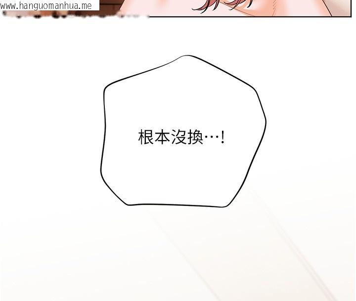 韩国漫画老师的亲密指导韩漫_老师的亲密指导-第51话-久违的户外全垒打在线免费阅读-韩国漫画-第128张图片