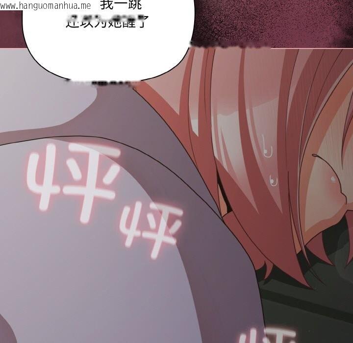 韩国漫画幸福来得太突然韩漫_幸福来得太突然-第27话在线免费阅读-韩国漫画-第113张图片