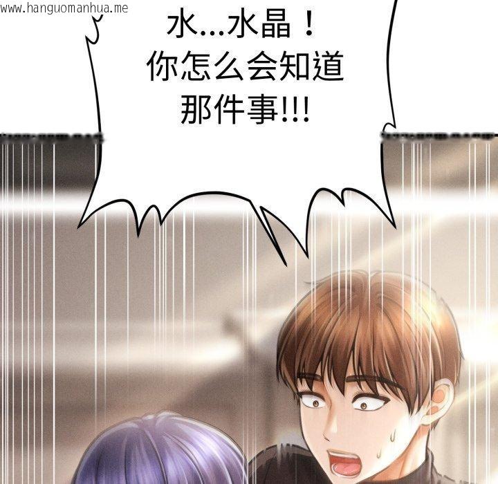 韩国漫画会长家的小儿子韩漫_会长家的小儿子-第16话在线免费阅读-韩国漫画-第101张图片
